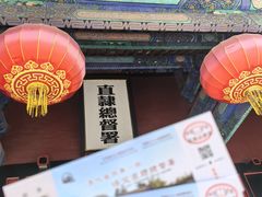 -保定直隶总督署博物馆