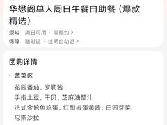 -上海和平饭店华懋阁 Cathay Room