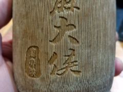 -麻大侠老火锅(巴国城店)
