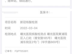 -上海中医药大学附属曙光医院(东部)