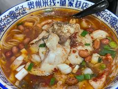 水煮鱼米线-贵州米线(童家巷店)