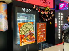 -降霜牛寿喜烧.和牛金赏Plus(501城市广场店)