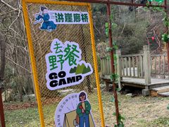 -洪崖丹井