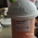 桂桂家之草莓摔蕉