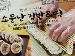 -传闻来紫菜包饭·打糕(西塔韩百店)