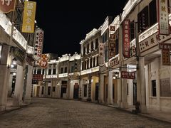 -赤坎古镇影视城