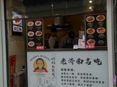 -奶奶的美食(李村步行街店)