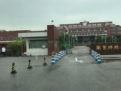 -南京特殊教育师范学院(燕子矶校区)
