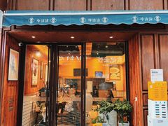 -谢智冷沾沾(万达金街店)