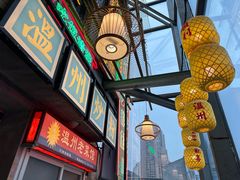 -五马集·海鲜·温州大牌档(黑金冠五马街十字路口店)