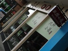 -玖鲜小笼(中山广场店)