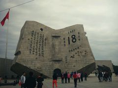 -沈阳“九·一八”历史博物馆
