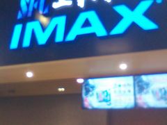 -SFC上影影城(成都科华IMAX店)