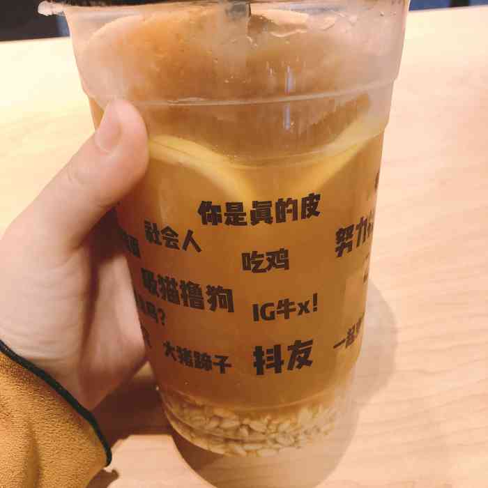 放哈 甜胚子奶茶-"渣男小哥哥给您服务哦哦哦哦哦哦哦.