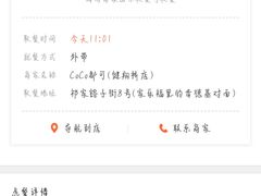 -CoCo都可(健翔桥店)