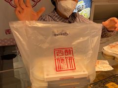 -西施酥饼(欧亚商都店)