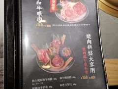 -炉太郎日式烧肉店(华贸店)