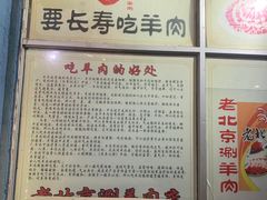 -老北京涮羊肉店(星湖路北一里二巷店)