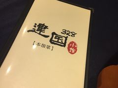 -建国328 本帮小馆·面馆