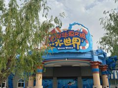 -华夏文旅海洋公园