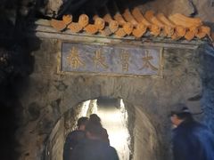 -太鲁阁公园