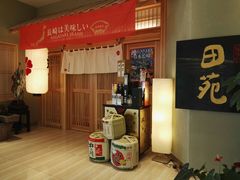 门面-皇品田苑日式料理(苏州中心店)