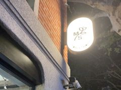 门面-Money Shops(愚园路店)