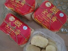 -清真全盛斋传统糕点(西羊市店)