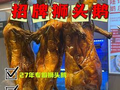 -陆记鹅庄·潮汕菜·狮头鹅(大仟里店)