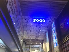 -崇光百货(尖沙咀店)