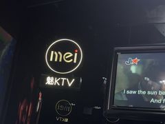 -魅KTV·AI辅唱(人民广场旗舰店)