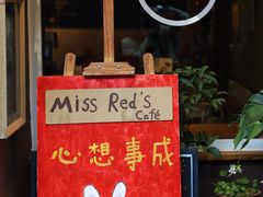 -红小姐咖啡馆(西津渡店)