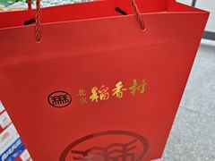 -北京稻香村(朝阳北路店)