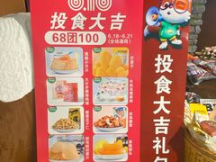 大堂-三只松鼠(正弘城店)