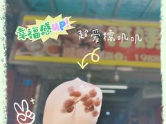 -阿姨牛杂(北京路店)