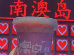 -南澳岛打卡果汁冰公司