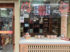 -南塘油赞子(南塘店)