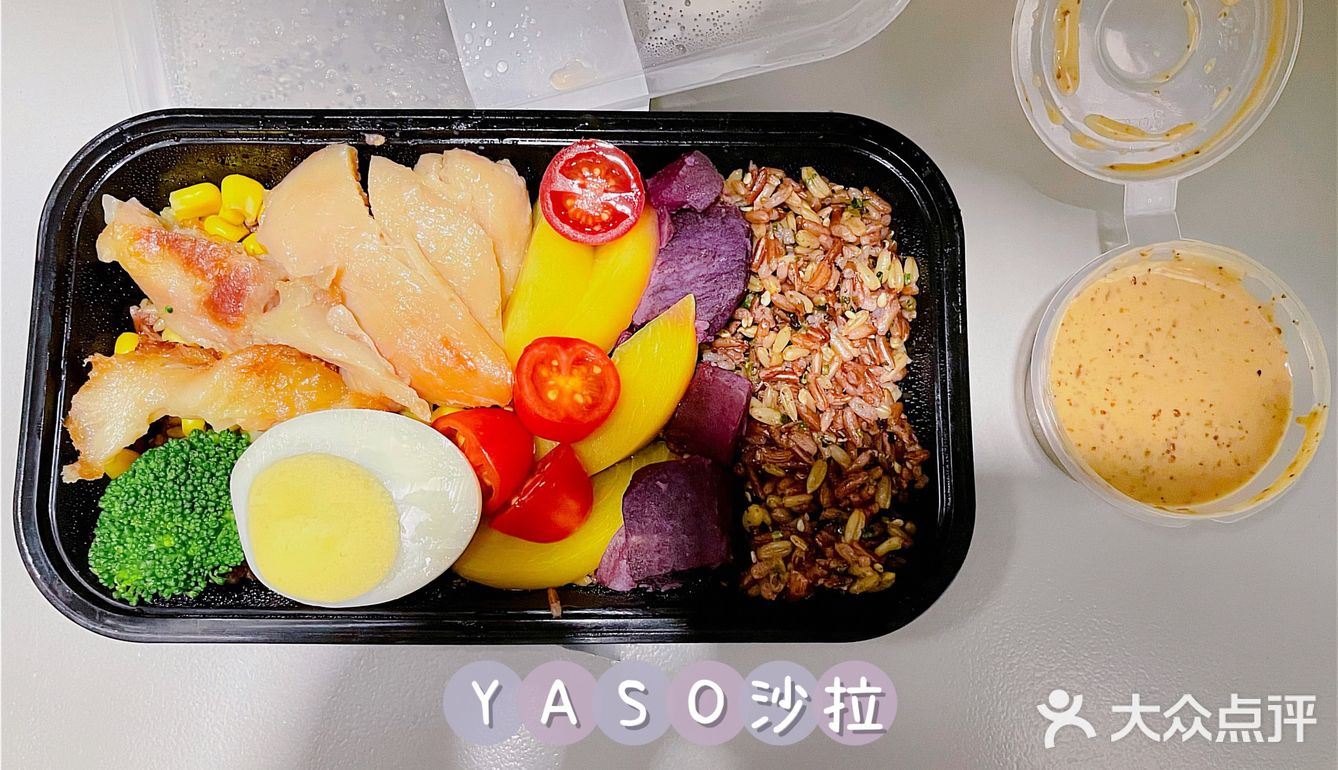 外卖|yaso沙拉