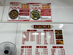 -三叔牛杂火锅店(三淮大街15号店)