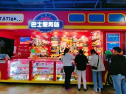 -开心巴士(恒一广场店)