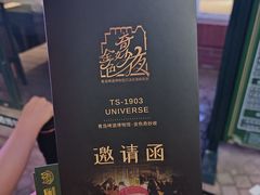 -青岛啤酒博物馆