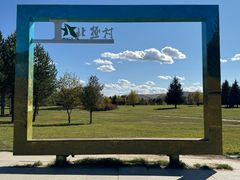 -北极村旅游风景区