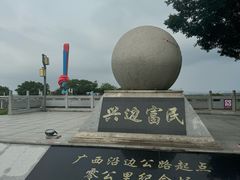 -大清国一号界碑