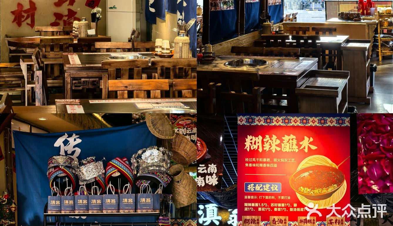 家门口900米~~去云南吃了一顿美味火锅😋