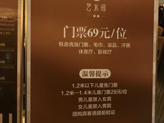 -艺水间水汇