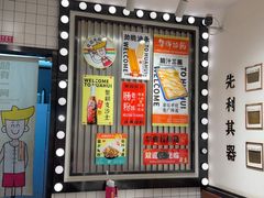 -华辉拉肠(金沙洲店)