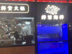 -廖掌柜·重庆鲜货火锅(上海首店)