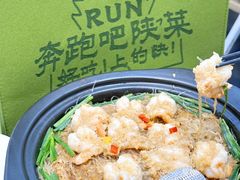-奔跑吧陕菜·盛世长安(民乐园万达店)