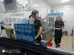 -星星奶冰·汤圆(王串场店)
