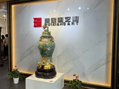 -瑞象国艺馆